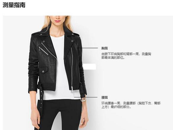 Michael kors女装尺码怎么选？史上最全MK女装尺码表！