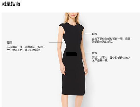 Michael kors女装尺码怎么选？史上最全MK女装尺码表！