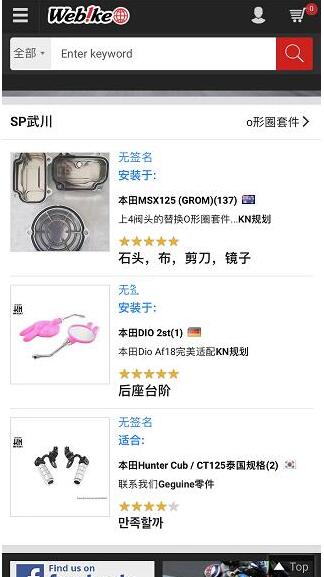 webike怎么翻译成中文？威百客webike中文页面翻译办法！