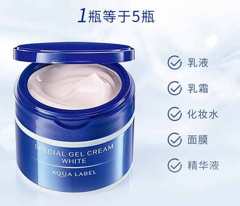 懒癌小伙伴福利！资生堂AQUALABEL水之印五合一美白面霜种草