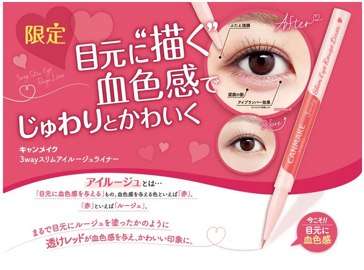 伪素颜心机好物，日系热门素颜单品海淘