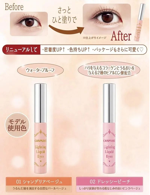 伪素颜心机好物，日系热门素颜单品海淘