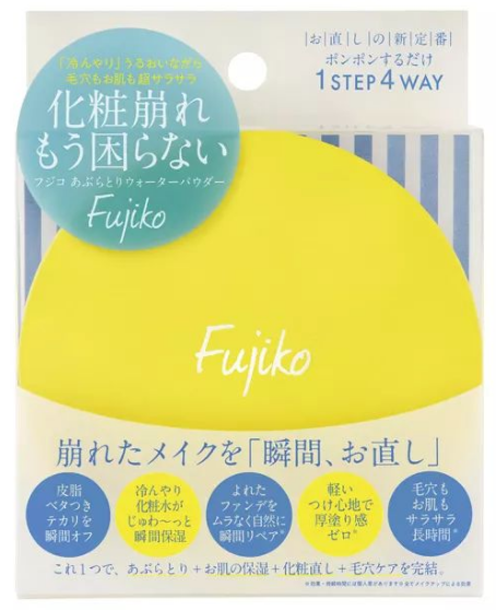 日本女孩常备款，Fujiko爆款单品海淘