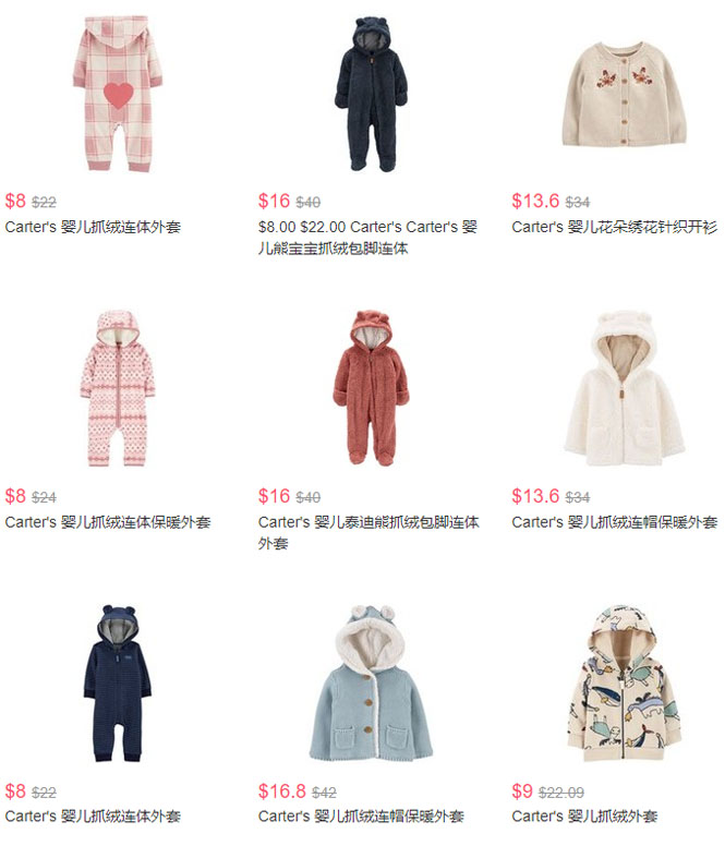 Carter's美国官网网一大促低至3折丨价格比黑五低