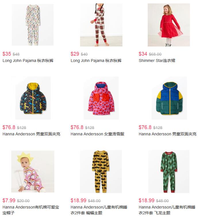 新品加入！Hanna Andersson官网冬季童装海淘低至5折促销！