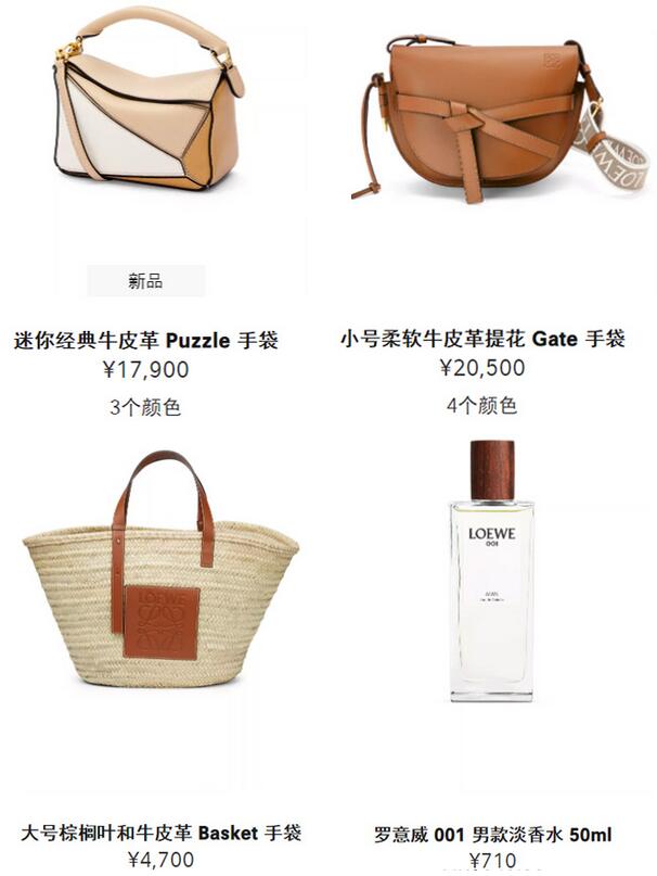 罗意威在香港买便宜吗？Loewe罗意威香港官网价格！