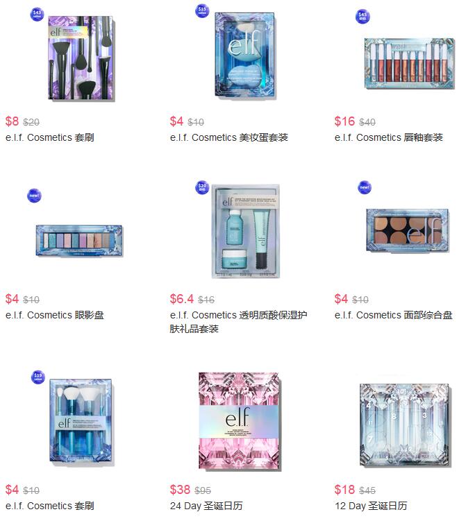 ELF美国官网精选美妆产品海淘一律4折促销+满赠3件礼！