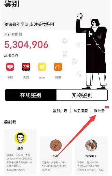 罗意威香水生产日期怎么看？罗意威香水批号查询方法！
