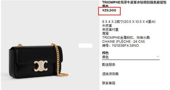 celine法国买便宜吗？celine法国买能便宜多少？