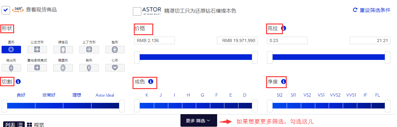 Blue Nile钻石有哪些等级，Blue Nile钻戒如何定制