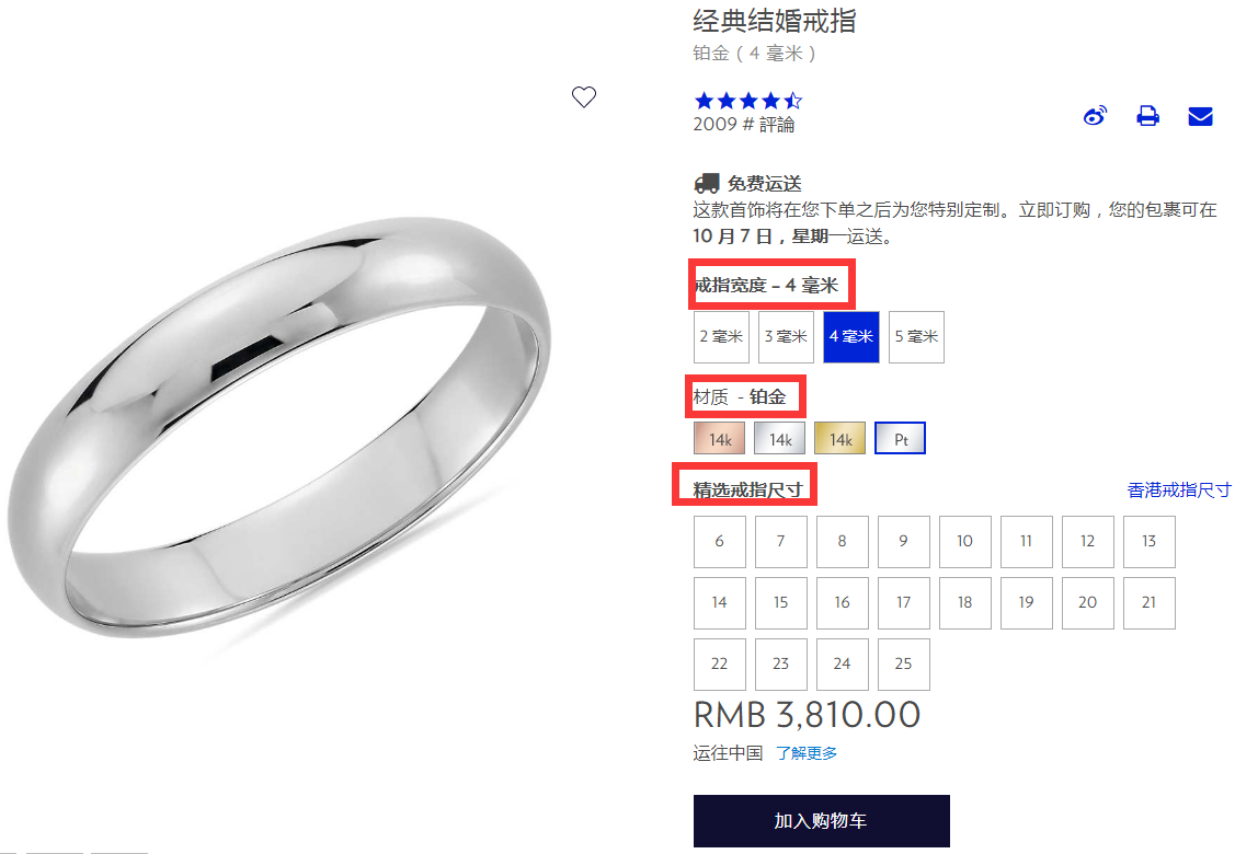 Blue Nile钻石有哪些等级，Blue Nile钻戒如何定制