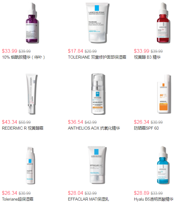 情人节男女友护肤礼物，La Roche-Posay理肤泉明星护肤精选