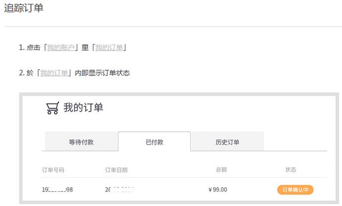 香港莎莎网物流查询不到？香港莎莎物流查询方法！