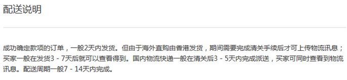 香港莎莎网物流查询不到？香港莎莎物流查询方法！