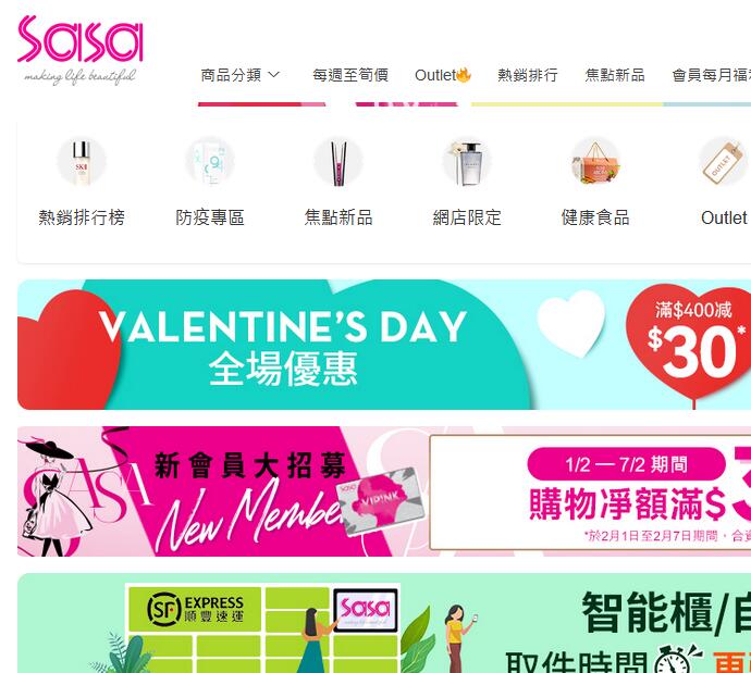 香港莎莎网是正品吗？香港莎莎网买到假货怎么办？