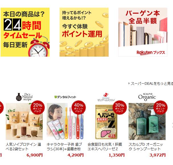 日本乐天点数是什么？日本乐天点数怎么使用？