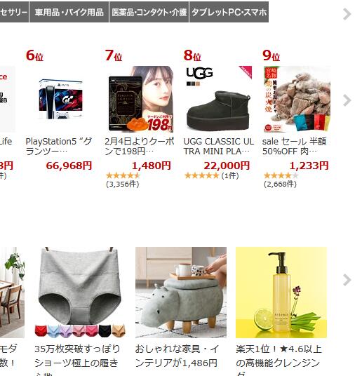 日本乐天pay怎么用？Rakuten Pay支持什么信用卡？
