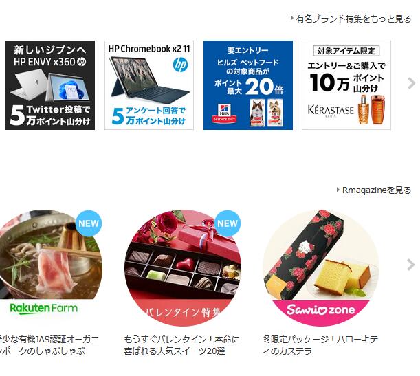 日本乐天Rakuten App下载，日本乐天市场App下载方法！