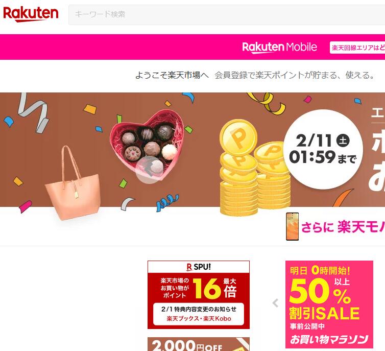 淘宝Rakuten海外旗舰店真假？淘宝Rakuten海外旗舰店保真吗？