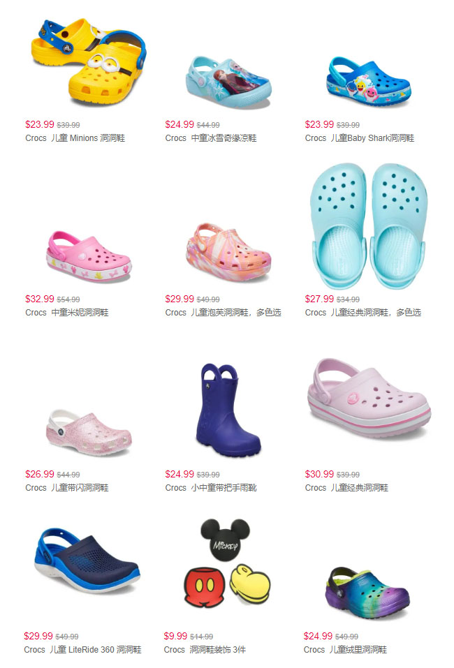 低至5折  | Walmart美国官网Crocs洞洞鞋低至5折