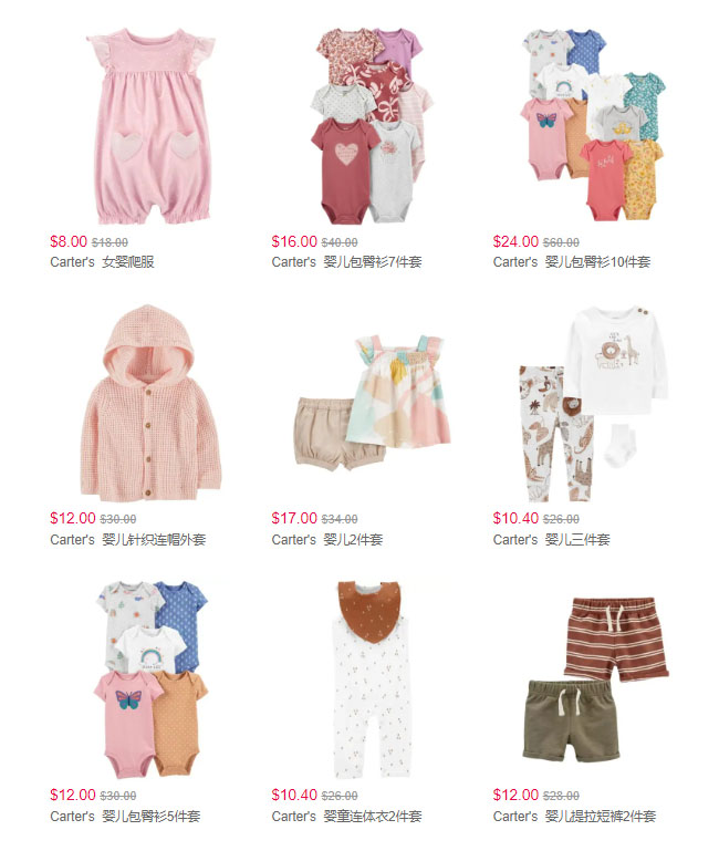 低至4折  | Carter's卡特官网一年一度婴儿服饰大促4折