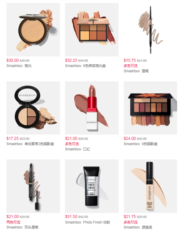 母亲节活动  | Smashbox官网精选无门槛7.5折+满送5件套