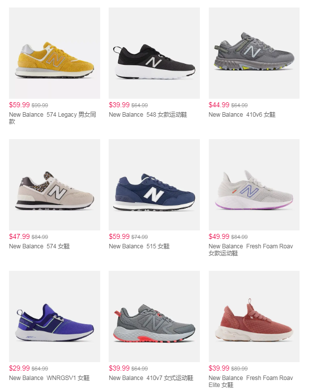 清仓优惠  | New Balance官网低至2.4折+包邮