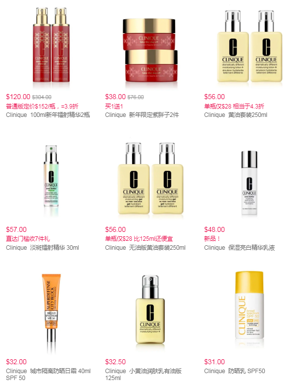 满送护肤  | Clinique官网美妆护肤满送7件套