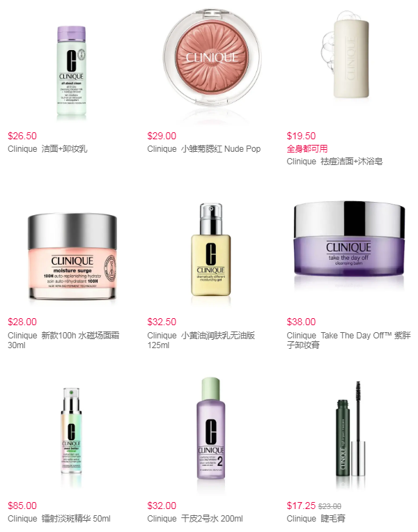满送护肤  | Clinique官网美妆护肤满送7件套