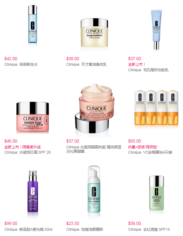 满送护肤  | Clinique官网美妆护肤满送7件套