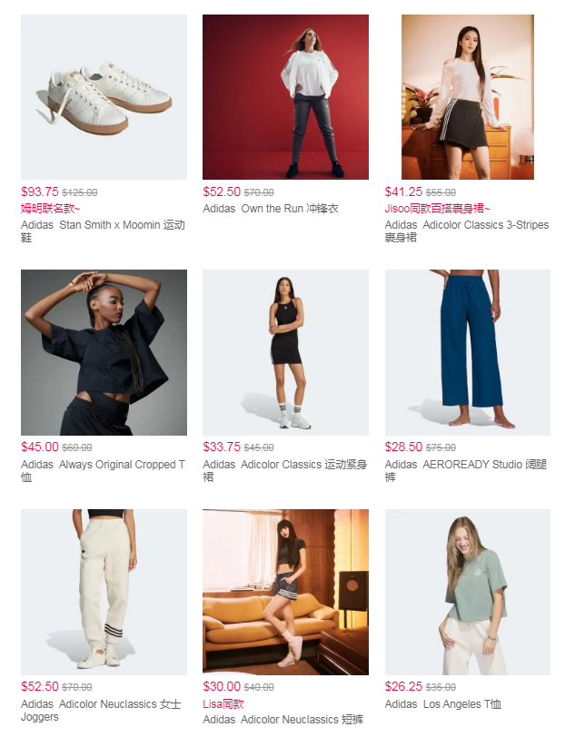 折上折  | Adidas官网全场鞋服5折起+额外7.5折