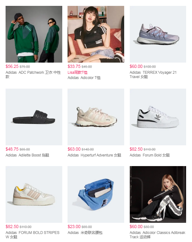 折上折  | Adidas官网全场鞋服5折起+额外7.5折