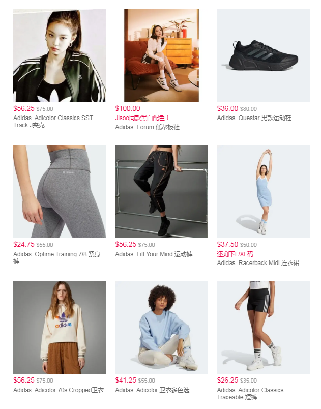 折上折  | Adidas官网全场鞋服5折起+额外7.5折