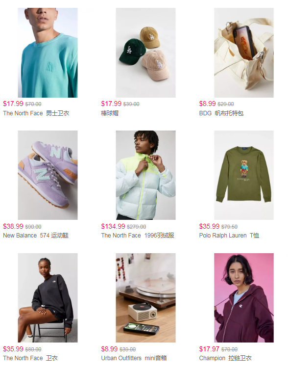 专区大促  | Urban Outfitters折扣区低至2折+额外6折