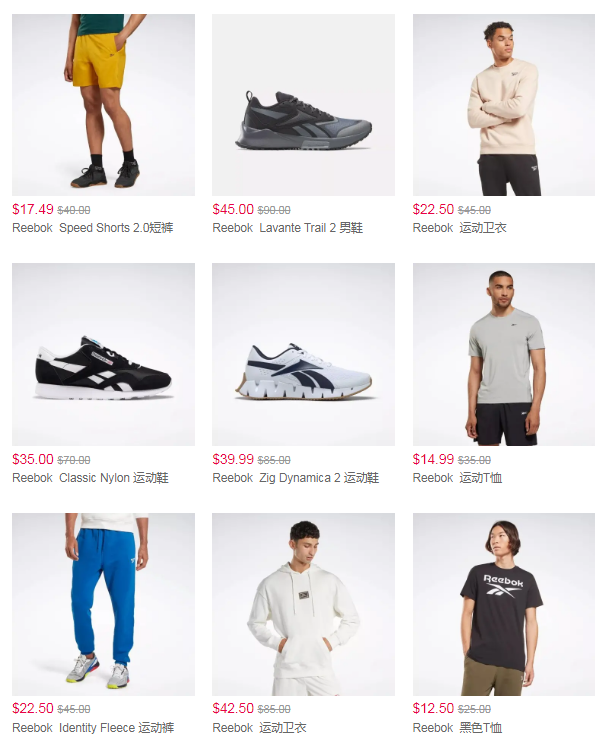 五折好价  | Reebok锐步官网纪念日大促满享5折+额外5折