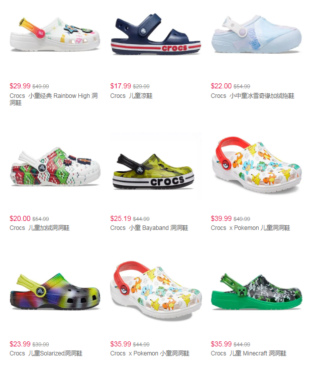 节日大促  | Crocs官网儿童洞洞鞋低至4.5折+额外8折