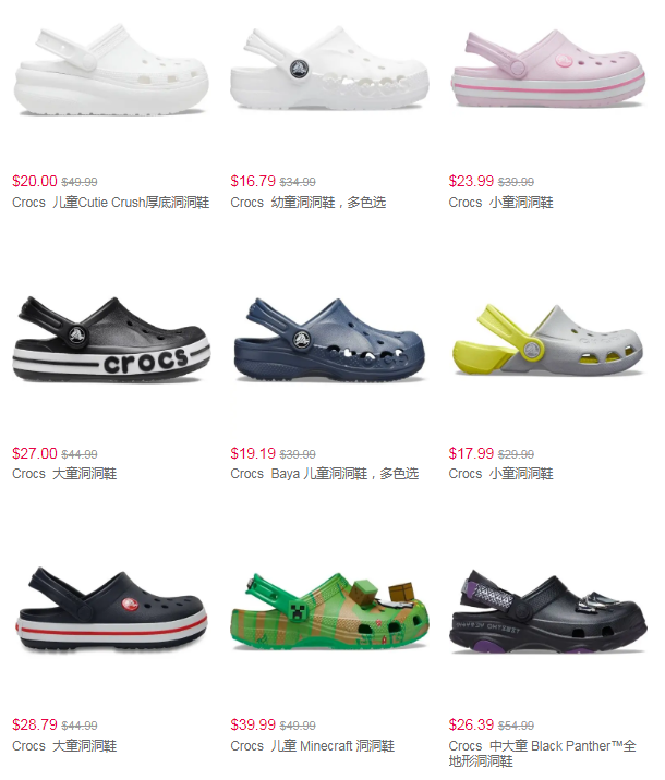 节日大促  | Crocs官网儿童洞洞鞋低至4.5折+额外8折