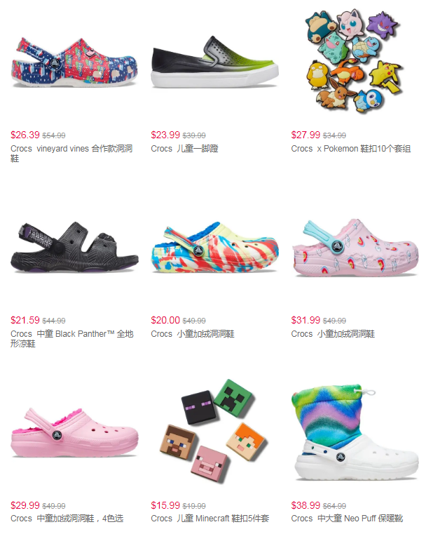 节日大促  | Crocs官网儿童洞洞鞋低至4.5折+额外8折