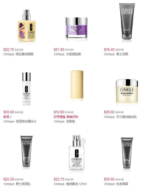 今天截止  | Clinique官网全场正价7折+满送正装