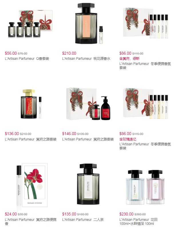 即将截止  | L'Artisan阿蒂仙官网满送正装香水礼盒