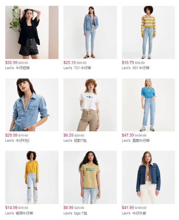 多重折扣  | Levi's 折扣区服饰热卖低至4折+额外6折