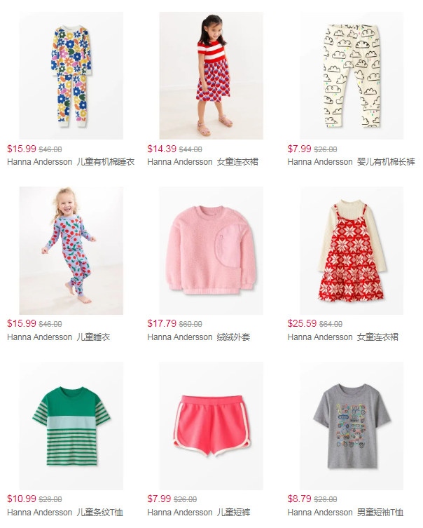 再次降价  | Hanna Andersson新低价 低至3.8折+额外8折