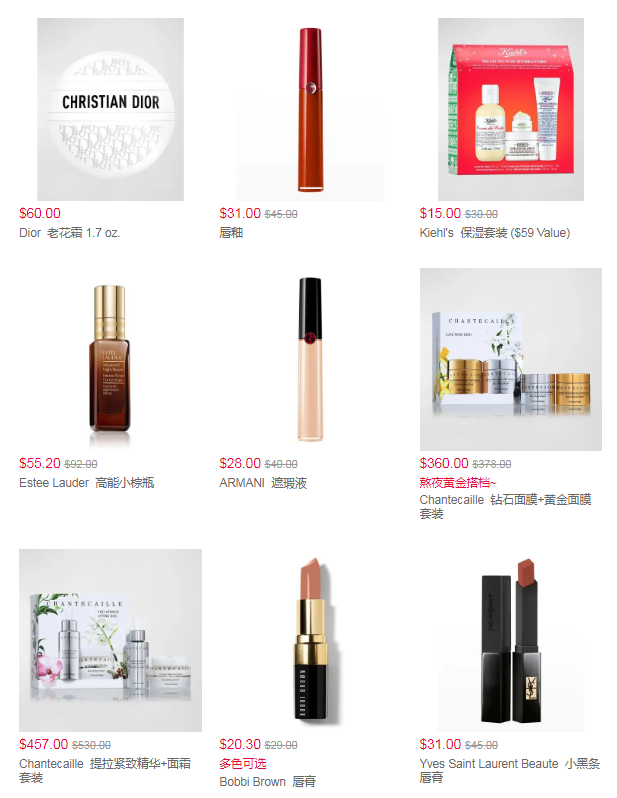 折扣送礼  | Neiman精选美妆低至4.9折+多品牌送礼