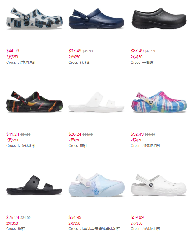 2双好价  | Crocs 精选休闲美鞋热卖 2双$50+免邮