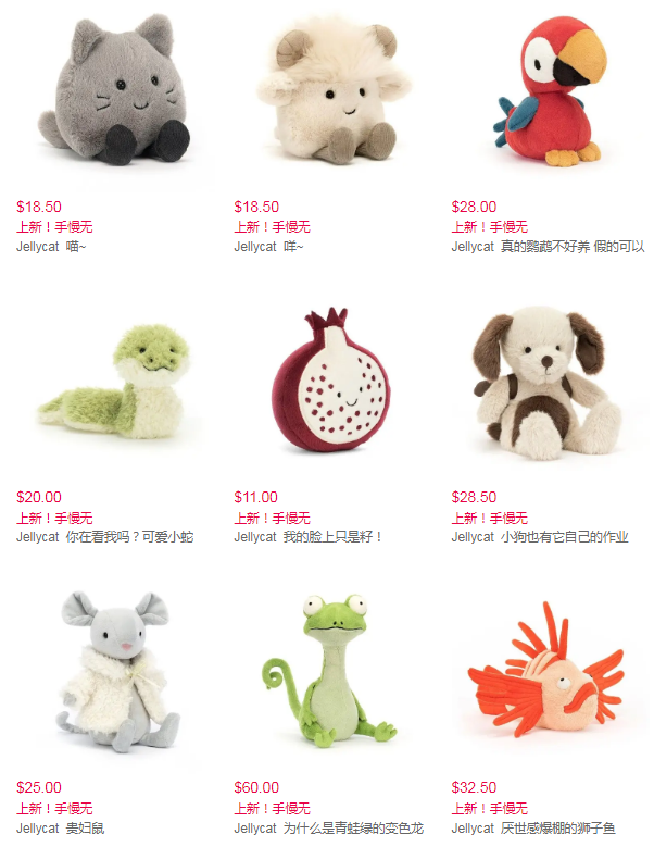 全面上新  | Jellycat官网萌物上新 低至$11
