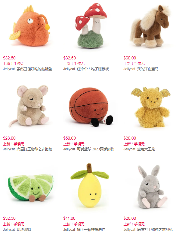 全面上新  | Jellycat官网萌物上新 低至$11