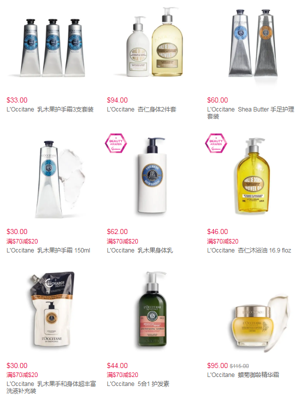 身体护肤  | L'Occitane护肤护理满减$20+送超值礼包
