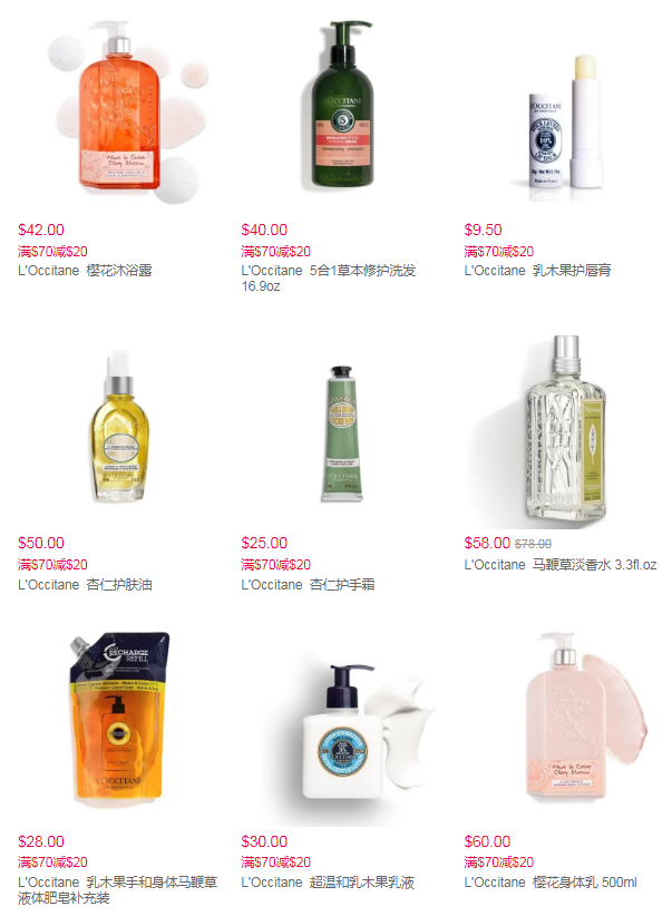 身体护肤  | L'Occitane护肤护理满减$20+送超值礼包