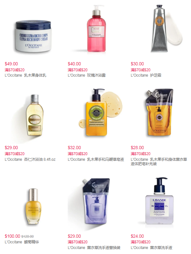 身体护肤  | L'Occitane护肤护理满减$20+送超值礼包