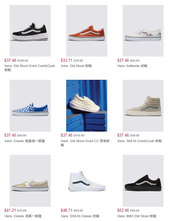 双重折扣  | Vans美国官网低至4.5折+额外7.5折